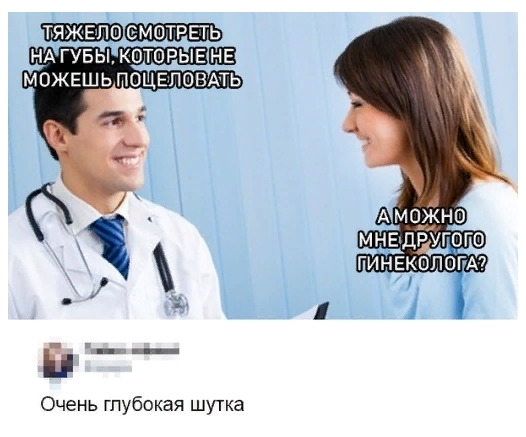 ТЯЖЕПО СМШТРЕГЬ НА ГУБЫ КОТОРЫЕ Очень Глубокая шутка