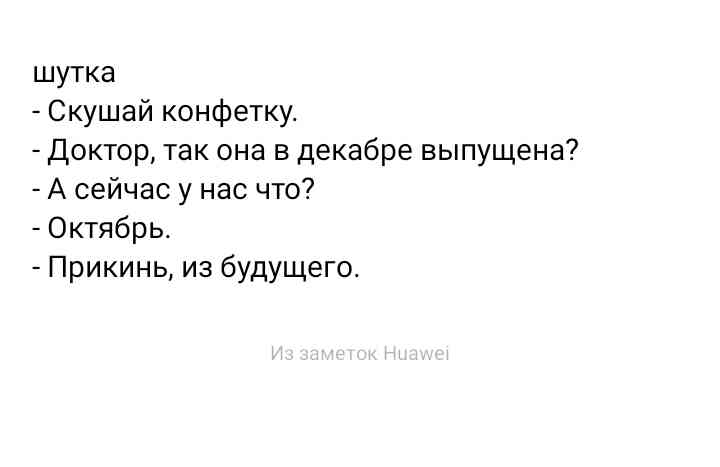 шутка Скушай конфетку Доктор так она в декабре выпущена А сейчас у нас что Октябрь Прикинь из будущего