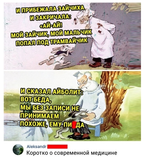 АеК5апбг_ Коротко о современной медицине