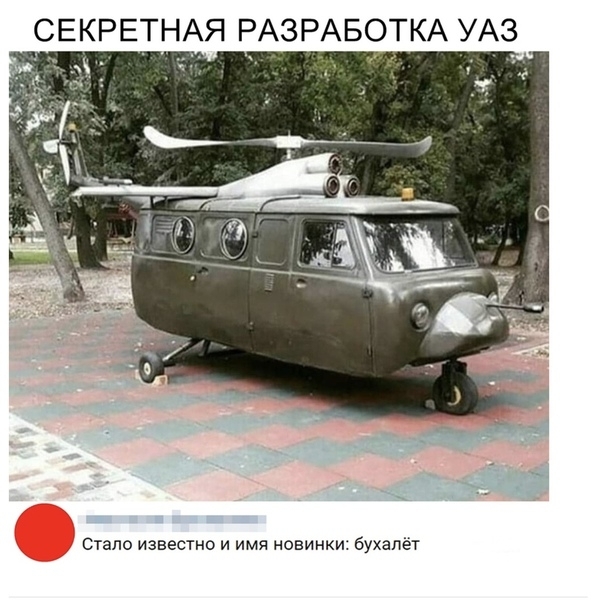 СЕКРЕТНАЯ РАЗРАБОТКА УАЗ Стало известно и имя новинки бухапёт