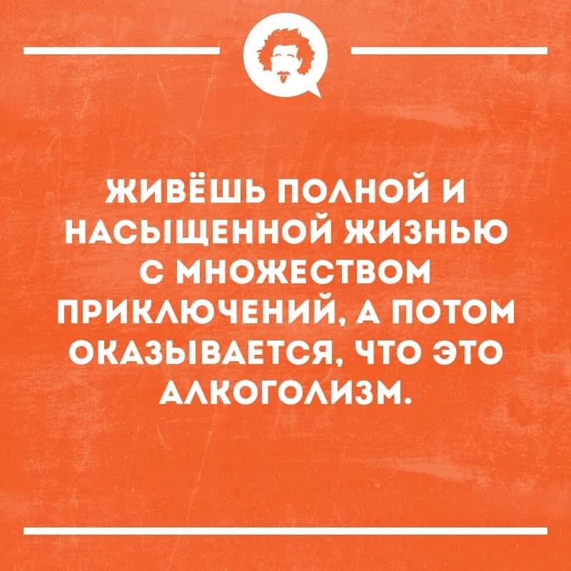 жипшь помой женщиной жизнью планктон шмючший А потом что это