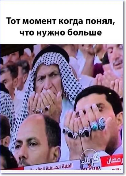 ТОТ МОМЕНТ когда понял что НУЖНО больше