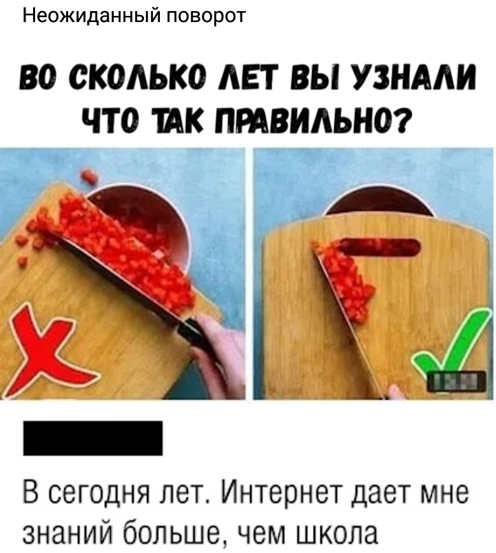 Неожиданный поворот ВО СКОЬКО АЕТ ВЫ УЗНААИ ЧТО ИК ПРАВИЛЬНО В сегодня лет Интернет дает мне знаний больше чем школа