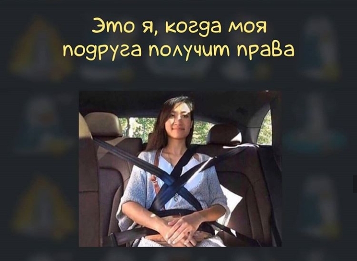 Это я когэа моя поэруга пОАучыт праВа