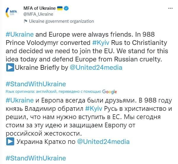 мы о июню МРАмюаше июамвдтвттепк ощапчапоп Шцаіпе апа Ешоре теге аіщауз ігіепйз п 988 Ргіпсе оюпутуг сотетап Куіу Киэ о стізкіапісу апй йесібеб ше пеей іоіоіп не ЕЦ Ие вит Гау тіэ іаеа соаау апа беге па Ешоре гот Рцэзіап стену Цишаіпе впепу Ьу ипікеаитеаіа Зіепашітикуаіпе м т ь_ икшіпе и Европа всегда были друзьями в 988 году князь владимир обратил Куіу Русь в христианство и решил что нам нужно вс
