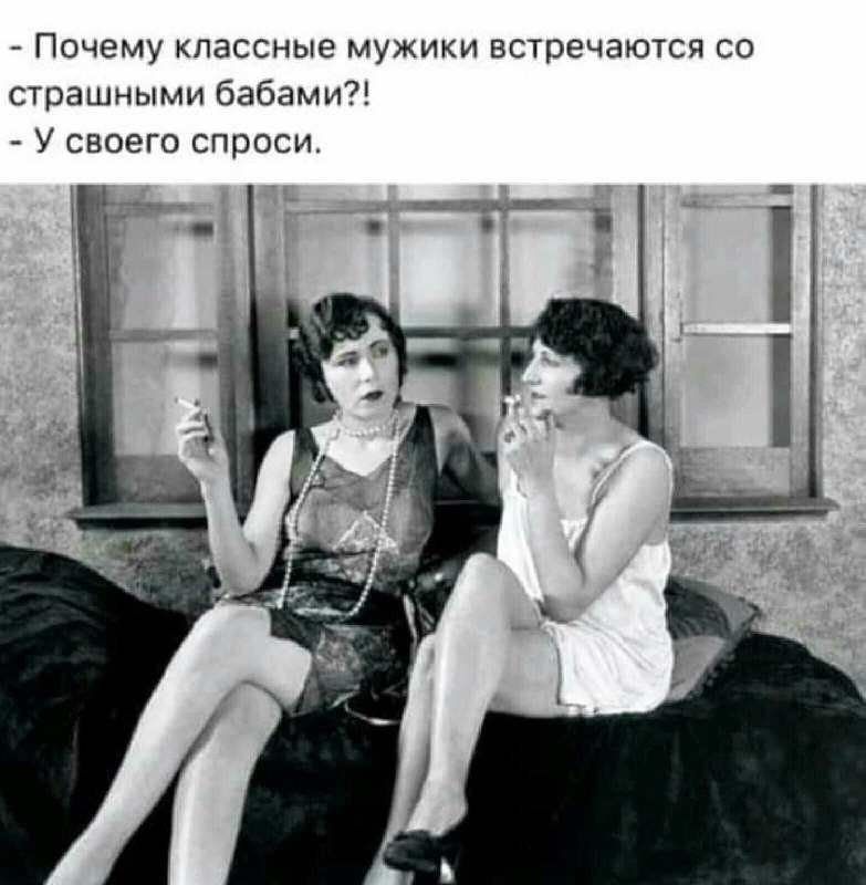 Почему классные мужики встречаются со страшными бабами У своего спроси