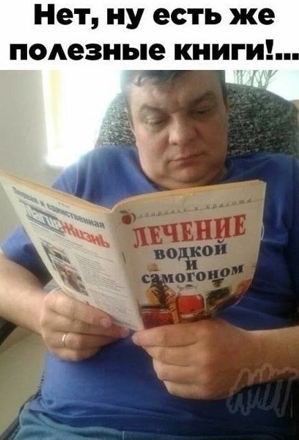 Нет ну есть же полезные книги