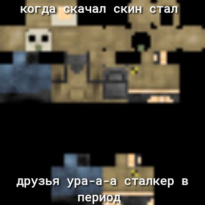 друзья урёд пер