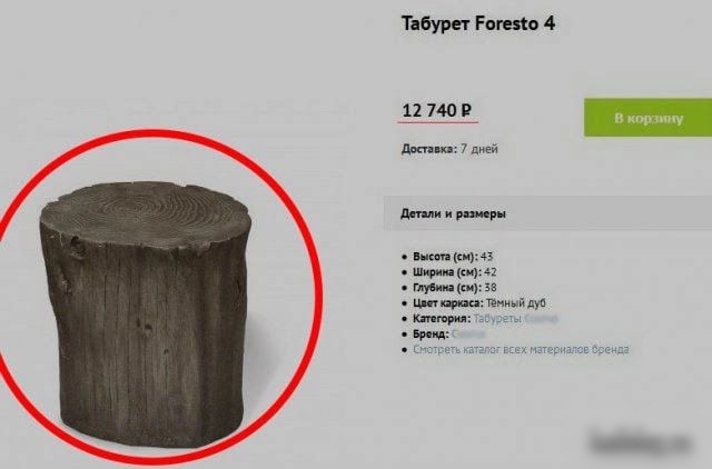 Табурет Еогезо 4 127409 д7 вн