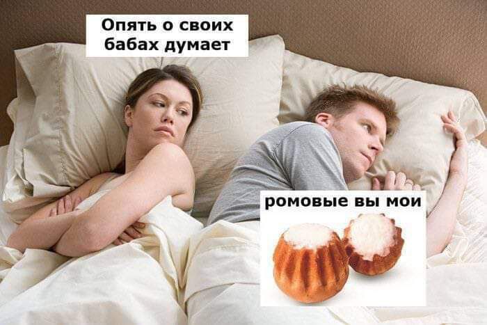 Отпь в синих Бабпх думавг
