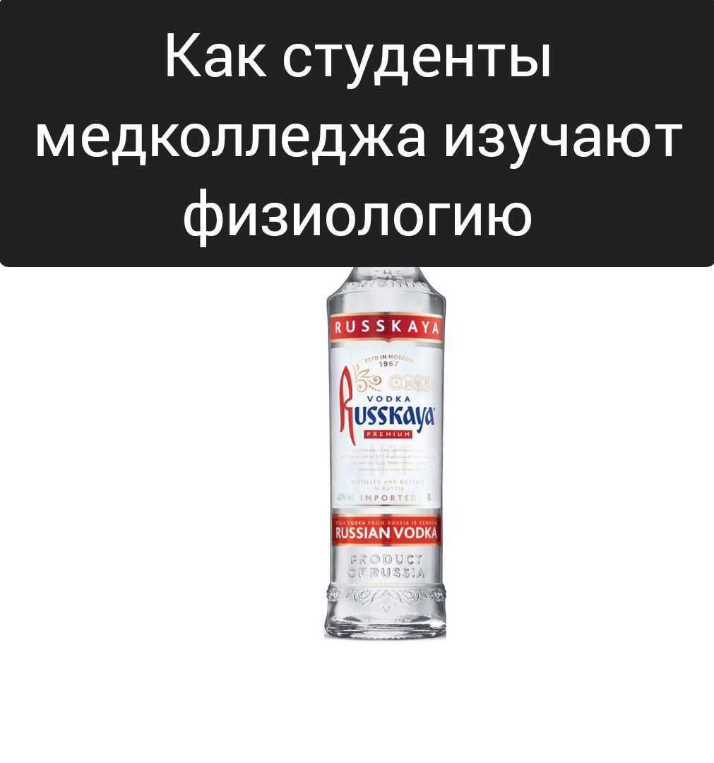 Как студенты медколледжа изучают физиологию