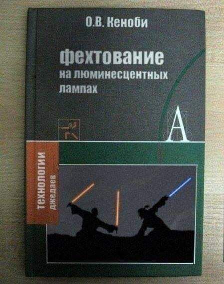Фехтование ИВ ЮМИИБСЦБЩМ лампа