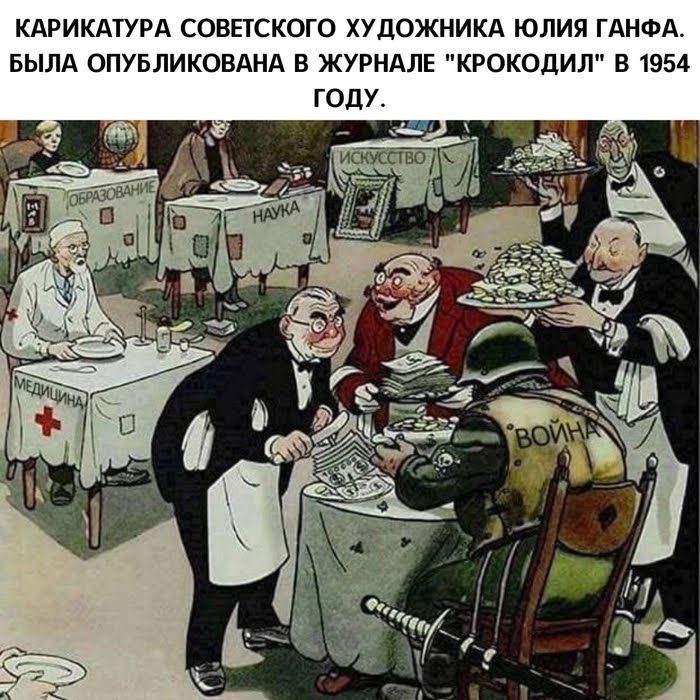КАРИКАТУРА СОВЕТСКОГО ХУДОЖНИКА ЮЛИЯ ГАНФА БЫЛА ОПУБЛИКОВАН в ЖУРНАЛЕ КРОКОДИЛ в 1954