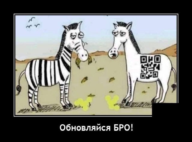 Обновляйся БРО