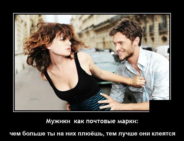 Мужики изи почт ые марки чвм бопьшв что шь тем лучшв кпвтся
