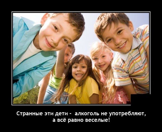 странные дни алкоголь ие употрезмш всё равно веселые