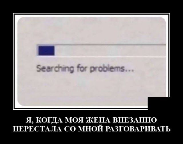 Я КОГДА МОЯ ЖЕЁА ВНЕіАПНП ПЕРЕСТАЛА О МНО РАЗГОВАРПВАТЬ