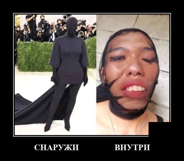 СНАРУЖЦ ВНУТРИ