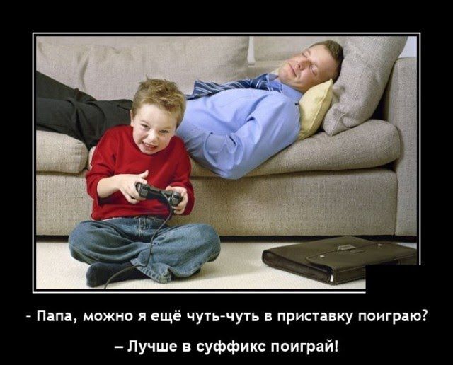 п можно я ещё чугь чуп приш ку пвиграю Пучше суффикс поиграй