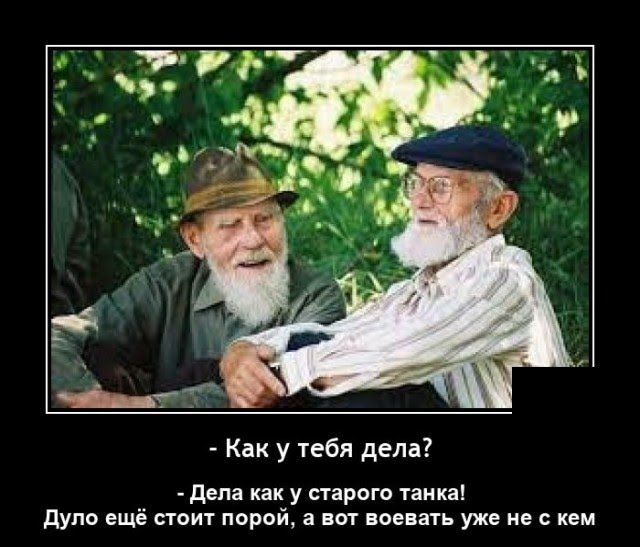Как у 1ебл дела _ дела у сирот мнил пупа ещё поит порой а вот попить уже не с кем