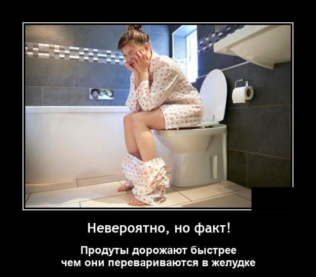 Невероятно но фаю Придуты дорожают быстрее чем они переварипаются желудке