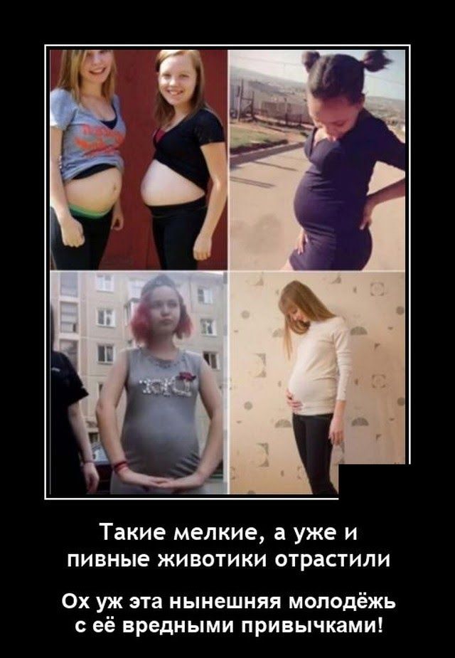 Такие МЕЛКИЕ а УЖЕ И пивные ЖИВОТИКИ отрастили Ох уж эта нынешняя молодёжь её вредными привычками
