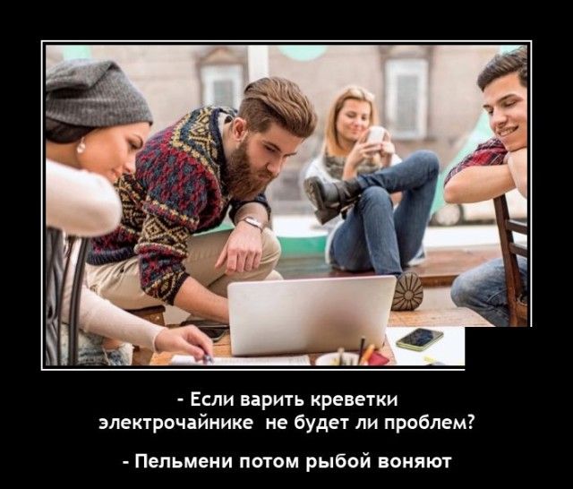 Если варить креветки электрочайник не будет ли проблем Пвпьивии птпм рыбой понят