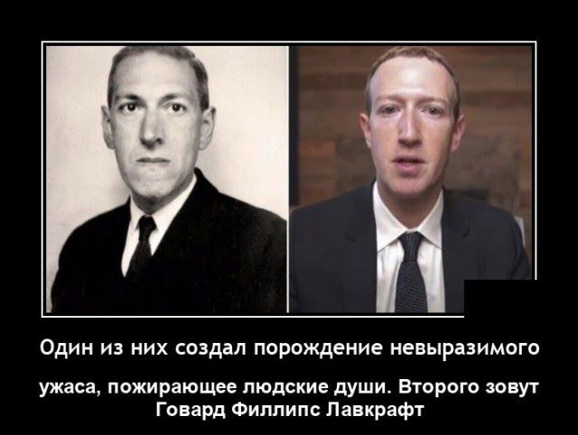 Один из них оздал порождение евыразимого ужаса пожирающее людские души Вюрого донуг Говард Фиппипс Лавкрафт