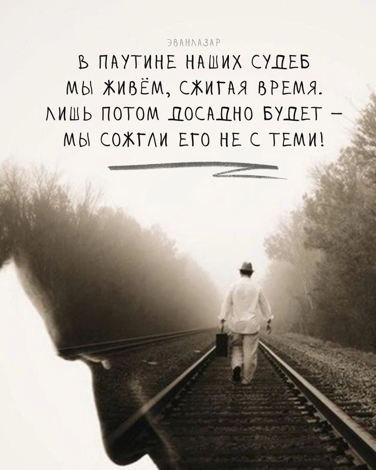 Ь ПМТИНЕ НАШИХ СУЛЕБ МЫ ЖИВЁМ СЖИГАЯ БРЕМЯ АИШЬ ПОТОМ ДОСАДНО БУДЕТ МЫ СОЖГАИ ЕГО НЕ С ТЕМИ