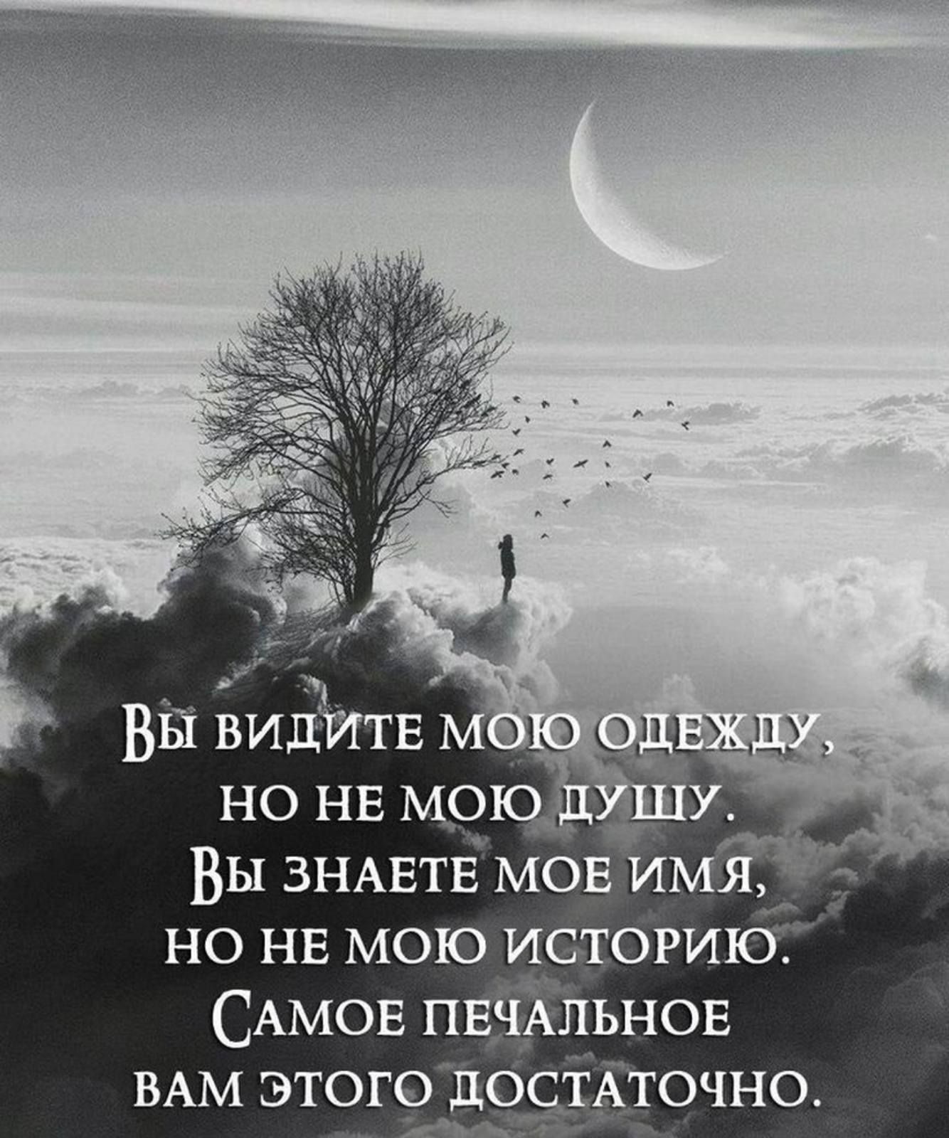 д Вы ЗНАЕТЁ мов имя но нв мою историю САМОЕ пвчішьнов ВАМ этогодостАточно