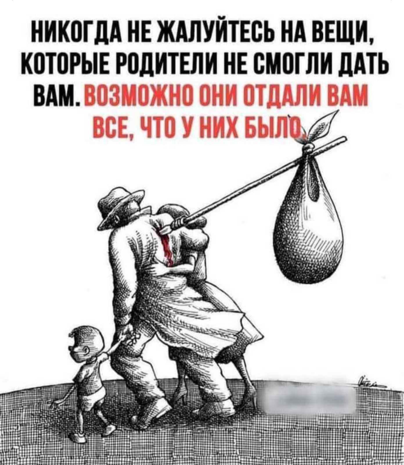 НИКПГЦА НЕ ЖАЛУЙТЕСЬ НА ВЕЩИ КПТПРЫЕ РПДИТЕПИ НЕ ВМПГЛИ МТБ ВШ