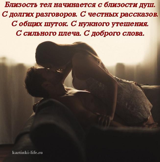 Блипит тел начинается блтоаи душ С долгих разговоров С честных расскщпв С общих шуток С пищит утешения С сильною Меча С даброт слова ц