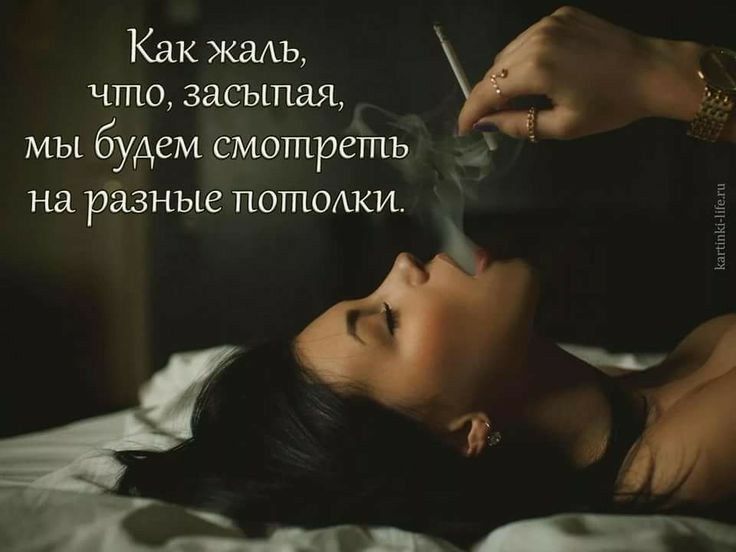 что засыпая мы будем мотрёіпъ _ на разные потоши