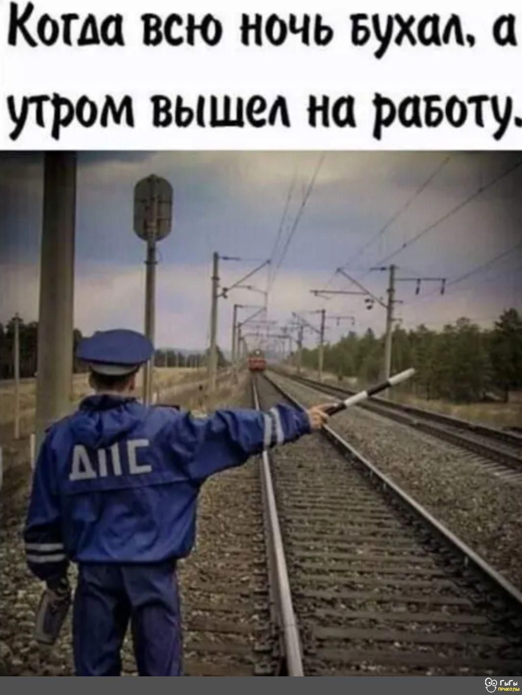 Когда всю ночь вухад а утром вышел на работу Эш