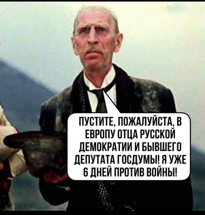 ПУСТИТЕ ППЖАПУЙВТАЗ В ЕВРОПУ ОТЦА РУВВКПИ ЦЕМПКРАТИИ И БЫВШЕГП ДЕПУТЩА ГПСДУМЬЦП УЖЕ БДНЕИ ПРПТИВ ВПИНЫ