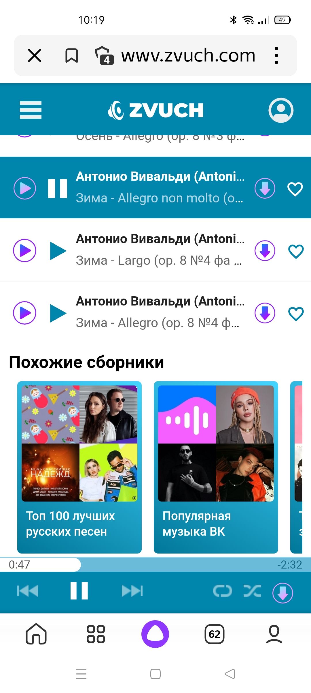 1019 2УПСН Антонио Вивальди Апіопі _д м Антонио Вивальди Апопі Зима _ дето ор 8 4 фа Антонио Вивальди Апопі Зима _ АНгцю ор 8 4 ф Похожие сборники Топ 100 лучших Популярная русских песен музыка ВК