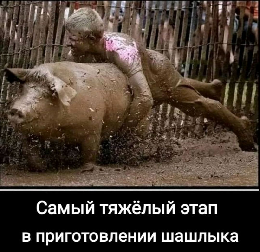 Самый тяжёлый этап в приготовлении шашлыка