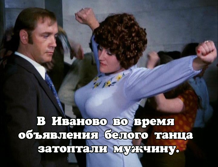 объявлёиия белочо танца затойтгіли мужчину