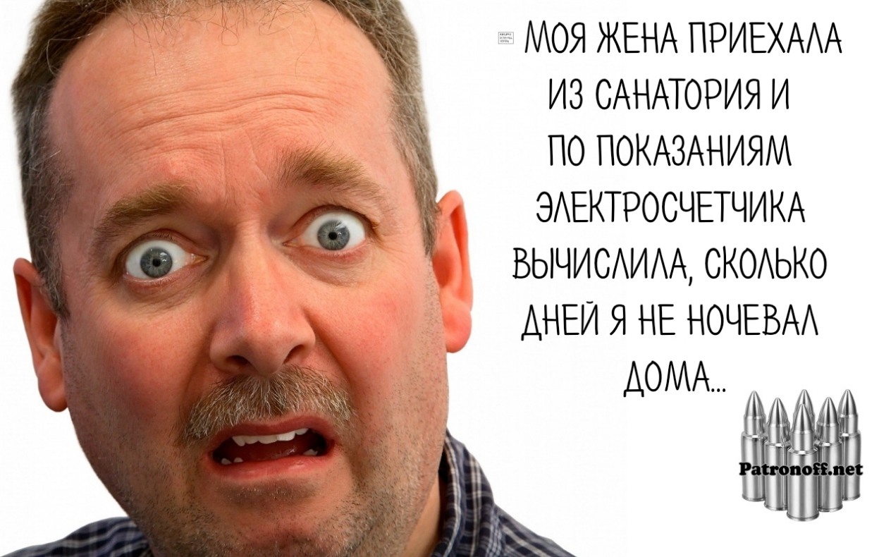 МОЯ ЖЕНА ПРИЕХААА ИЗ САНАТОРИЯ И ПО ПОКАЗАНИЯМ ЭАЕКТРОСЧЕТЧИКА ВЫЧИСАИАА СКОЬКО АНЕИ Я НЕ НОЧЕВАА ДОМА