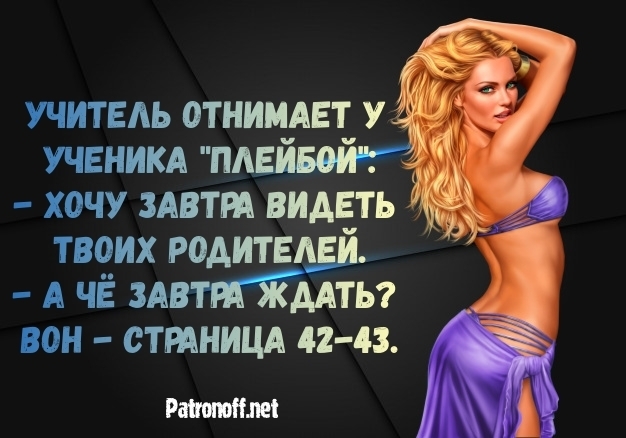 учитель отнимдвт ученики минными хочу здвтт видеть твоих родитедвй А чё вдв ААть7 вон стмницд 4243 РММ Ъч
