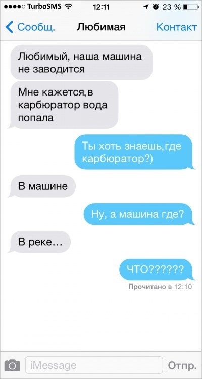 12111 1 23 Щ Любимая Кшпакт Любимый наша машина не заводится Мне кажется в карбюратор вода попала Ты Ль эндэ чик Цд т тцт В машине В реке что п