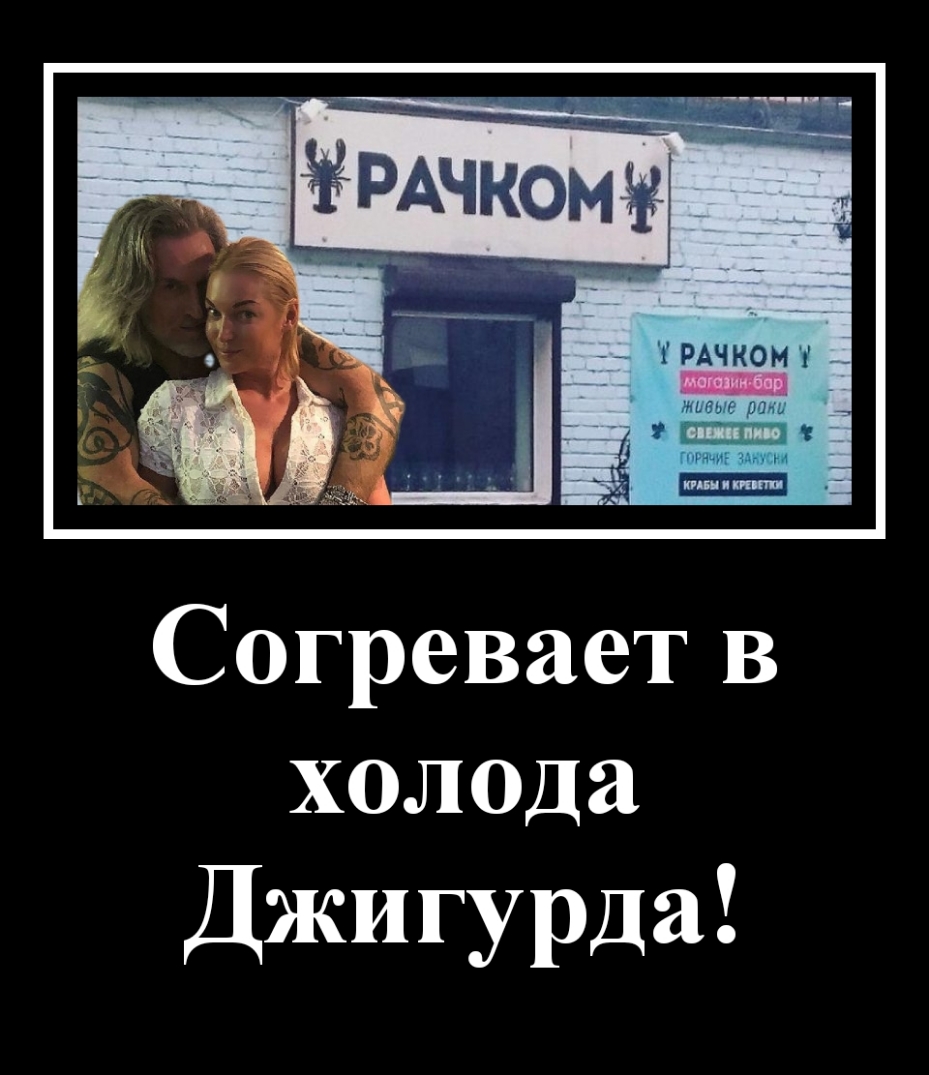 Согревает в холода Джигурда