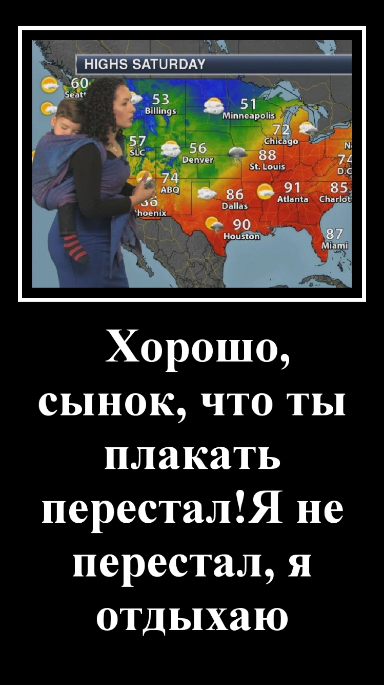 Хорошо сынок что ты плакать пересталЯ не перестал я отдыхаю