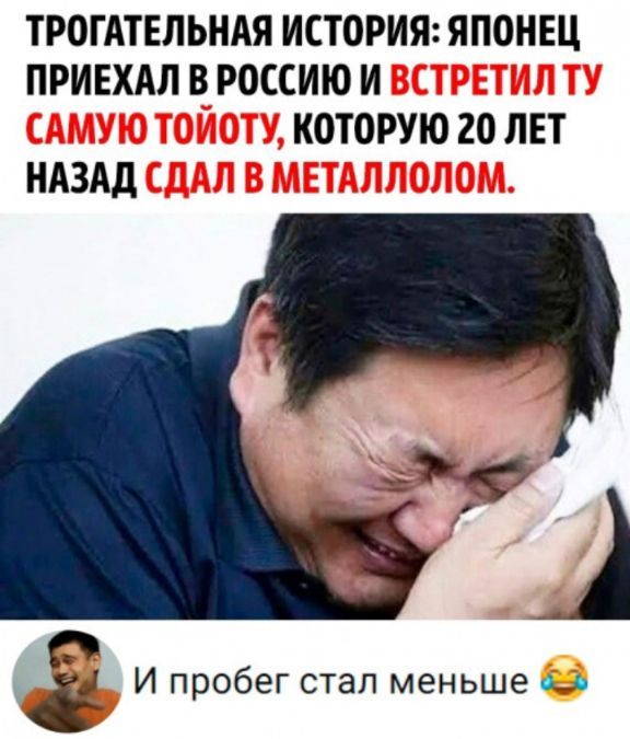 ТРОГАТЕЛЬНАЯ ИСТОРИЯ ЯПОНЕЦ ПРИЕХАЛ В РОССИЮ И КОТОРУЮ 20 ЛЕТ НАЗАД И пробег стал меньше ы