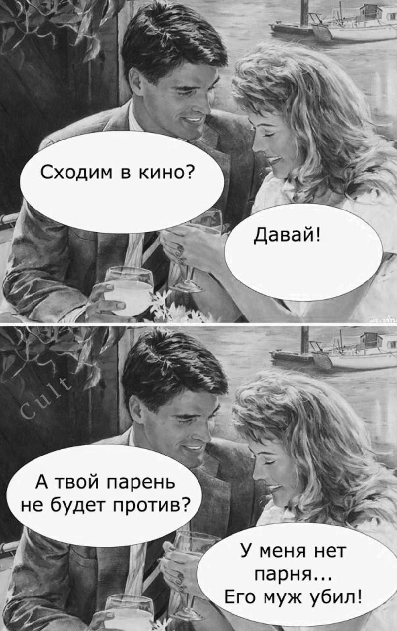 А твой парень не будет против У меня нет парня Его муж убил