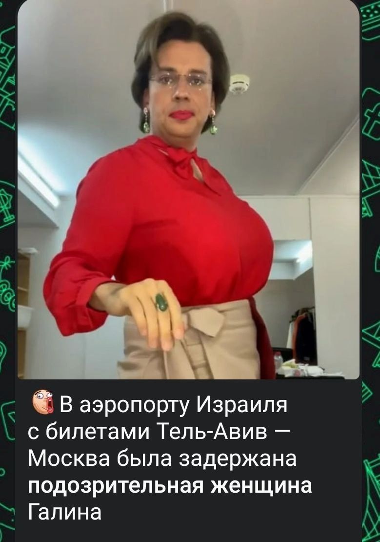 В аэропорту Израиля с билетами Тель Авив Москва была задержана подозрительная женщина Галина