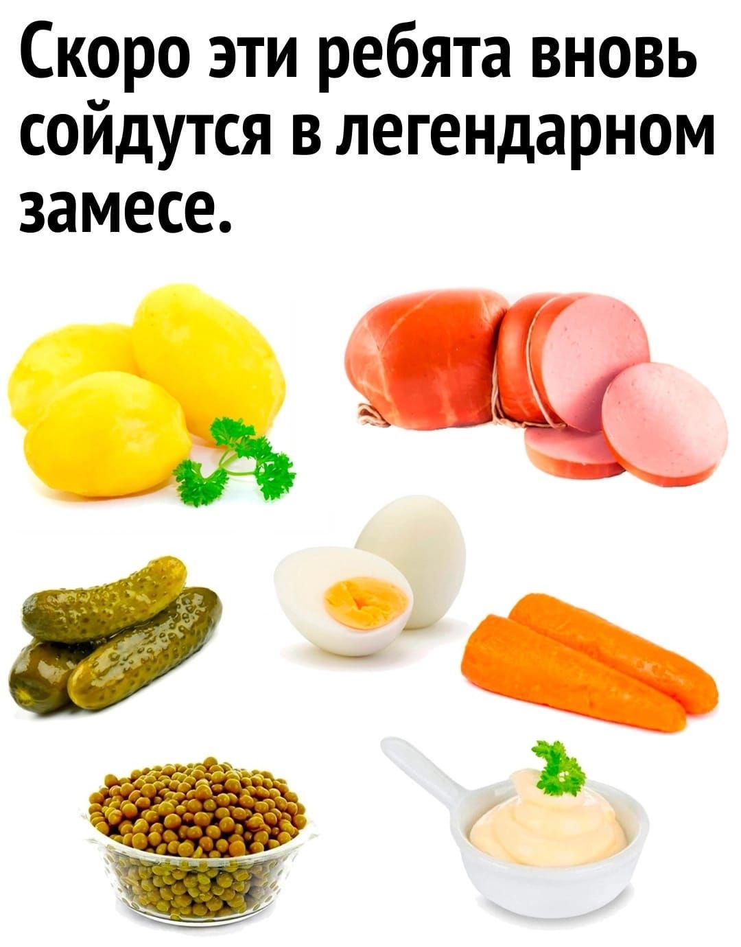 Скоро эти ребята вновь сойдутся в легендарном замесе йцу