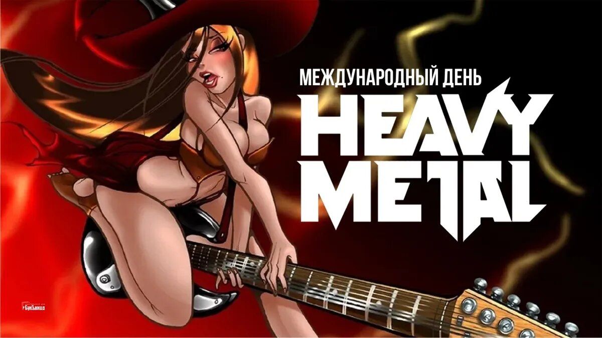 МЕЖДУНАРОДНЫЙ ДЕНЬ МЕ1Д Ь _ БЁ ёё 23 Мк