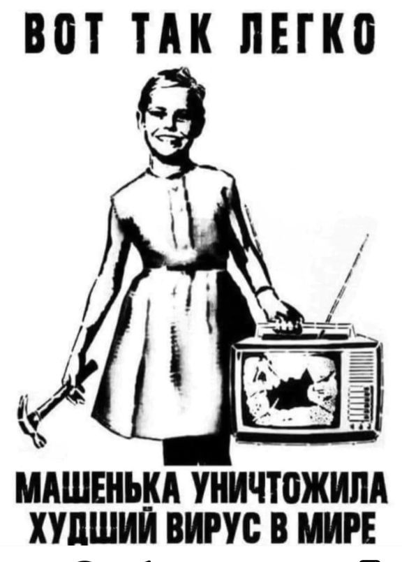 МП ТАК ПЕПШ 1 МАШЕНЪКА УНИЧЮЖИЛА хщшиц вирус в миг