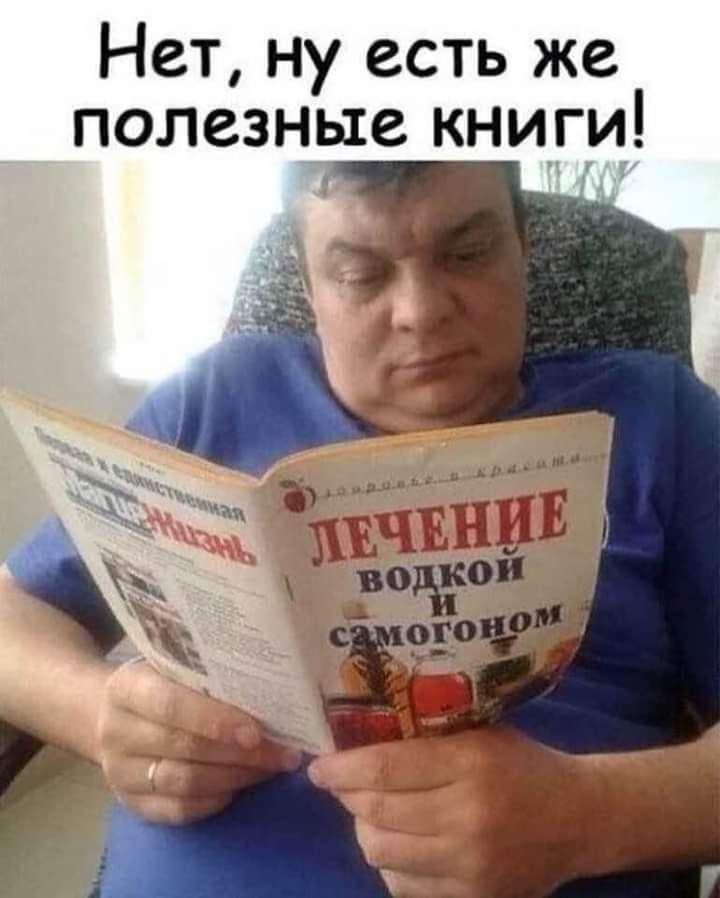 Нет ну есть же полезные книги